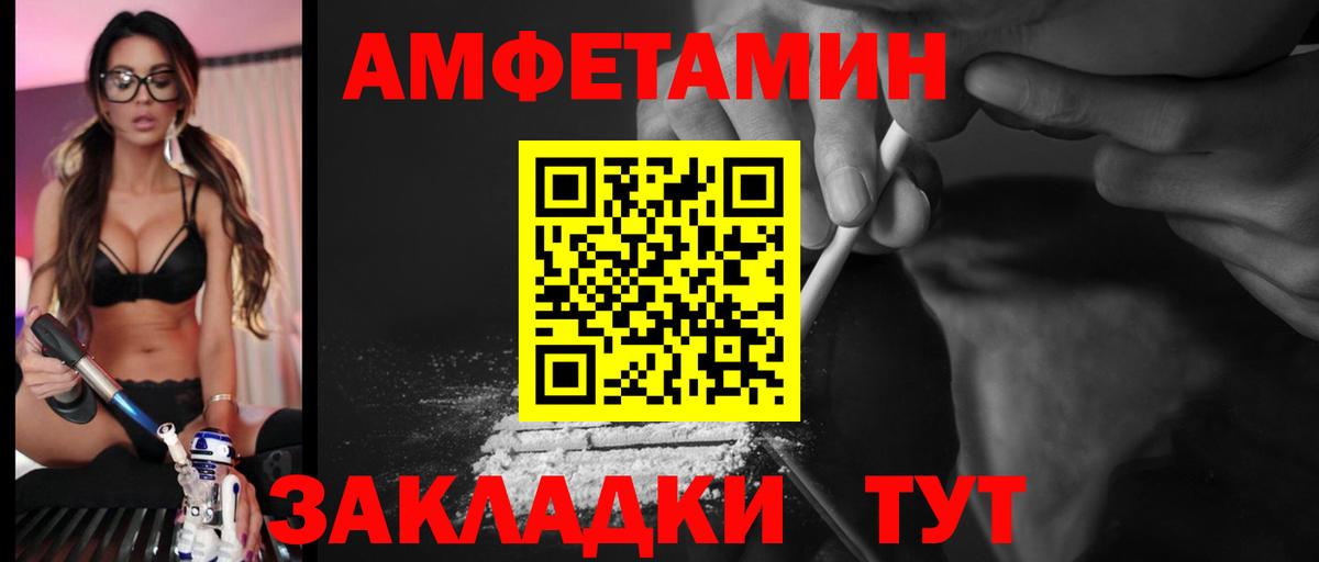 Amphetamine  Вход с VPN  Изобильный  Амфетамин Premium  Amphetamine 