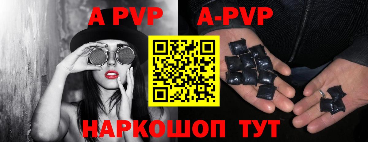 Alpha PVP кристаллы Изобильный