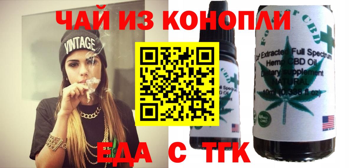 Cannafood конопля Изобильный