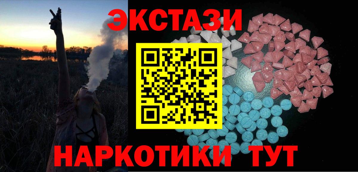 Ecstasy MDMA Изобильный