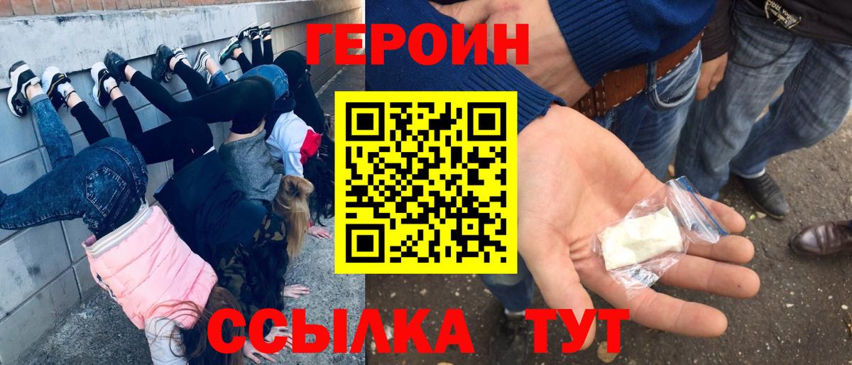 Героин гречка Изобильный