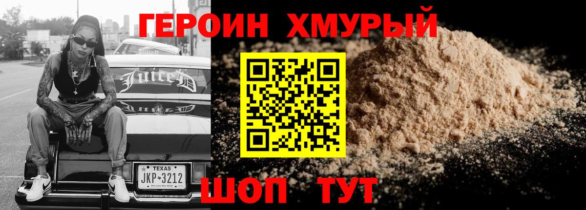 ГЕРОИН афганец  Вход с VPN  Изобильный 