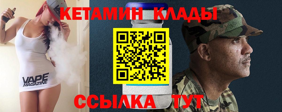 мега ссылки  Кетамин VHQ  Изобильный  Вход с VPN  Кетамин VHQ 