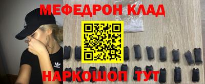 мефедрон Кулебаки