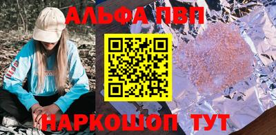 альфа пвп VHQ Кунгур