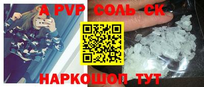 альфа пвп VHQ Кунгур