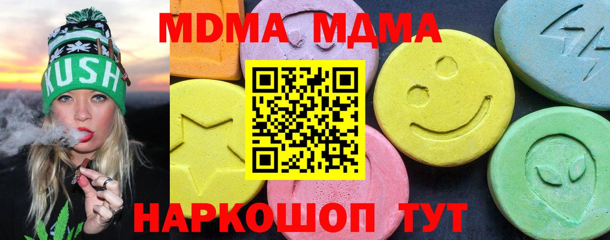 МДМА crystal  Вход с VPN  МДМА crystal  Изобильный 