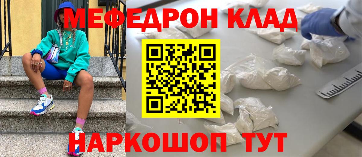 МЕФ кристаллы Изобильный