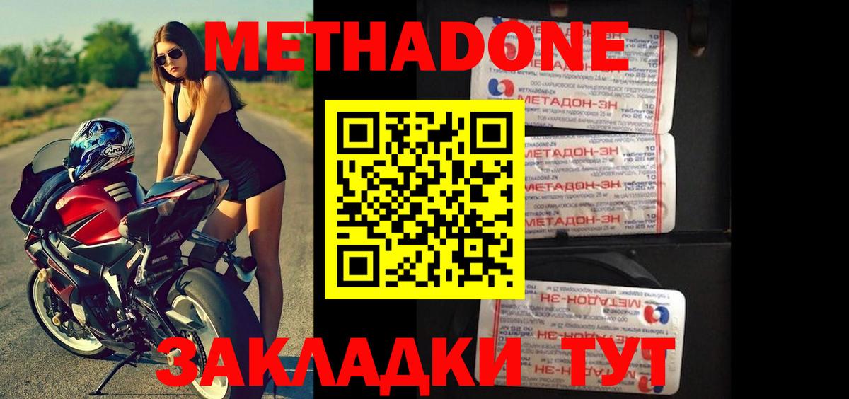 Метадон мёд Изобильный