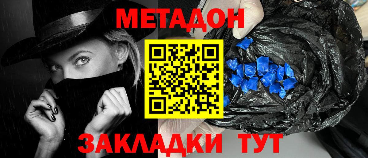 Метадон белоснежный  МЕТАДОН methadone  Вход с VPN  Изобильный 