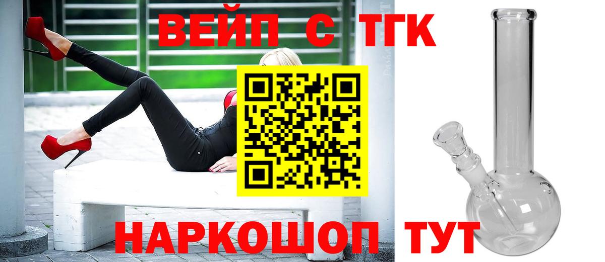 ТГК жижа  Вход с VPN  Изобильный 